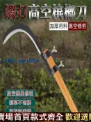 寶島萬象百貨 「激安」錳鋼檳榔刀高空修枝鐮刀多功能農用農具割水草刀高空摘果家用神器