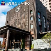 〈台灣聯合訂房中心17p〉五星級台東桂田喜來登飯店·雅緻雙人房平日3999元起(含早餐)