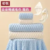 【全棉 加大加厚】初悅金龜絨毛巾浴巾幹發帽套裝雲朵格絨珊瑚絨批發洗臉洗澡家用浴室毛巾 加厚加大浴巾 抗菌防臭毛巾 純棉毛