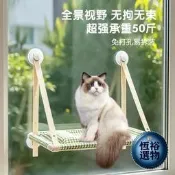 【恆裕】跨境新款貓吊床陽臺貓窩窗臺床邊曬太陽吸盤式貓爬架寵物貓吊床