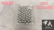 甲武 12.7mm 鋁彈 精密高規 iGUN出品