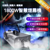 可開發票 定時定量煙霧機小型便攜舞臺噴霧機煙霧製造器酒吧LED恆溫噴煙機 煙霧機 噴霧器 製煙機 乾冰效果 直播 拍片