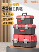 玖仟甄選館 【店長推薦】五金工具箱大全收納箱車載塑膠三層摺疊收納盒多功能維修電工專用