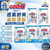 【隔日到】大王GOO.N 跳跳褲 拉拉褲 晚安褲 M XL 國際版 輕薄舒爽 褲型紙尿布 嬰兒紙尿褲