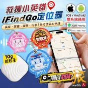 【現貨🇹🇼隔日到貨】iFind全球定位器 救援小英雄 波力 定位器 追蹤器寵物追蹤器 迷你定位器 行李定位器 旅人