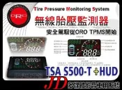 【JD 新北 桃園】ORO TPMS TSA S500-T 胎壓型抬頭顯示器 HUD 多功能 OBD2 安全駕馭首選 