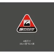 本田 HONDA Spoon 仙鶴 車貼 個性改裝貼紙 反光防水 汽車隨意貼 CIVIC FIT CRV H-RV