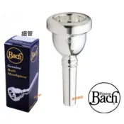 【偉博樂器】台灣總代理正品 美國Bach 長號吹嘴 350系列 鍍銀 細管 長號 伸縮號 上低音號 7C 6HAL 5G