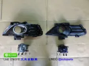 [大禾自動車] Ford MONDEO 2015~16 原廠型霧燈 霧燈框 不含線組 開關