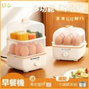 小胖達生活百貨 煮蛋器 蒸蛋機 自動斷電 定時蒸蛋器 家用多功能神器 宿舍小型迷你雞蛋羹 早餐机