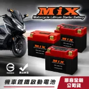 【全新公司現貨】MiX鋰鐵電池 機車電池 DRG 勁戰