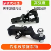 優選/下殺 汽車拖車鉤虎頭勾戰斧改裝房車流氓鉤牽引器連接桿拖車桿拖車臂球
