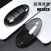日產 Nissan 鑰匙套 超薄透明 Sentra Kicks X-Trail Tiida 鑰匙殼 簡約鑰匙套 遙控器套