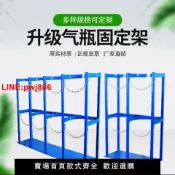 青春公社 {台灣公司 可開發票}加厚40L氣瓶固定架乙炔氧氣瓶固定支架10L鋼瓶固定架實驗室氣瓶架