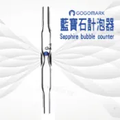 【GoGoMark】 藍寶石計泡器【現貨速發】 CO2 二氧化碳 水草 計泡器 ADA
