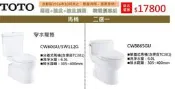 ※TOTO專賣※ TOTO 限量組合 樂 生活 水龍捲 馬桶+臉盆+龍頭 組合優惠 [歡迎議價]