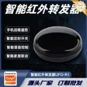 柳岸小舖 【語音控制】萬能遙控器 紅外轉發器 智能遙控器 冷氣遙控器 電視遙控器 機上盒遙控器 塗鴉方案 語音聲控 紅外線學習 全屋家電整合 UFO-R1