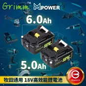 【嚴選外框】 牧田 18V 5.0 6.0 電池 BL1860B 鋰電池 充電電池 衝擊起子電池 電動起子電池 電鑽電池