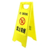 【精準科技】禁止吸菸告示牌 黃色警示牌 A字牌 禁止吸煙警示牌 禁菸立牌 A型警示牌 摺疊立牌(550-YBNS)