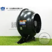 【紳士五金】 含稅 UF-280 幽浮扇 『8吋』中一電機 排風機 渦流風扇 抽油煙 循環換氣 MIT