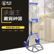 【U-Cart 優卡得】載重50KG 輕量版 鋁製折疊手推車 (附彈性固定繩)  載重50公斤 手推車 UC0034