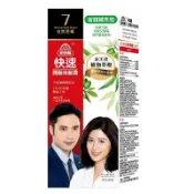 美吾髮 快速護髮染髮霜補充包(7號自然黑褐) 1組【萬家福】