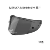 【MESUCA 麥斯卡】 鏡片 M601 M619 配件 深墨 KITTY 酷洛米 熊抱哥 M623 草莓熊｜耀瑪