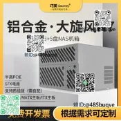 大旋風N7NAS機箱8盤位ATX半高pcie黑群暉SFX檔存儲伺器DIY