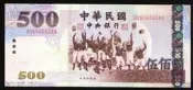 全新漂亮之93年500元 “666665( 漂亮五碼同號 )“精選吉利趣味鈔--(面額500元另計+台北可面交)