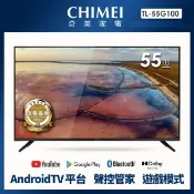 15999元賠錢賣09/30 CHIMEI 奇美 55吋液晶電視4K聯網TL-55G100全機3年保固全台中最便宜