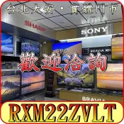 《三禾影》DAIKIN 大金 RXM22ZVLT / FDXV22RVLT 橫綱Z系列 隱藏風管型 變頻冷暖 分離式冷氣