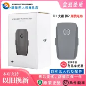 華潤城百貨 {新品上市}大疆御MAVIC 2 Pro zoom專業版變焦版 智能飛行電池 原裝正品