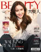 樂天Kobo電子書 BEAUTY大美人 07月號/2019 第191期【電子書】