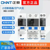 阿嫲的百寶屋 正泰空氣開關居家2P總電閘開關斷電保護器泰極NB6小型斷路器空開{鑫弘-工葉電器}可開發票