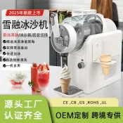 新款雪融機小型家用冰淇淋機冷飲機奶昔多功能自洗冰沙機雪泥機 -訂金