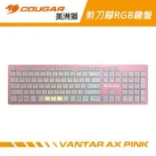 【COUGAR 美洲獅】VANTAR AX PINK 薄膜式 電競鍵盤