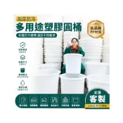 (店+)凌雲家居 食品級加厚牛筋塑膠圓桶 帶蓋髮酵桶 釀酒桶 養殖桶 傢用PE大水桶 免運量大可議價