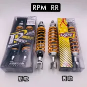 ✨現貨 RPM RR 後叉 後避震器 後避震 雷霆s JETS 四代勁戰 BWS VJR Cuxi Force SMAX