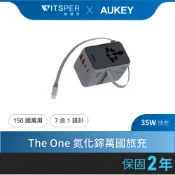 【超值組合送定位卡】AUKEY The One氮化鎵七合一 萬國旅行充電器 35W  (PA-TA12)