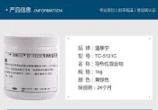 DOWSIL道康寧TC-5121導熱硅脂LED照明導熱膏導熱性混合物灰色1kg