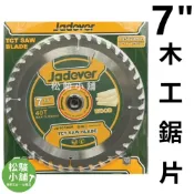 (店+)【Jadever】【松駿小舖】JADEVER 7吋 木工鋸片 185mm x 20mm 超硬鎢鋼 圓鋸片 切片 電動鋸片 板模鋸片