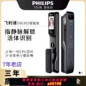 萬物百匯 【台灣公司 可開發票】【大屏看門外】飛利浦智能鎖901VP指靜脈全自動密碼鎖家用貓眼大屏可視監控鎖
