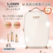 小冰箱 日系美妝冷藏電子冰箱 無壓縮機 冷藏箱 美妝箱 行動冰箱 CLT-07W 【SONGEN松井】