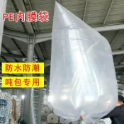  !!絕對全網最低價!! 噸袋內膜防水內膜集裝袋太空袋噸袋噸包內膜2M3M噸袋防水內膜