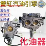 【怠速穩 化尤雙缸化尤 汽尤嘰化尤 GX6 GX63 GX69 GX67 V788化尤