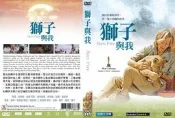 奧斯卡經典名片DVD – 獅子與我 Born Free – 維琴妮亞麥肯納、比爾屈佛斯主演