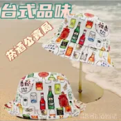 【HiGh MaLi】經典漁夫帽-台式品味 #遮陽#防曬#禮物#中秋#台啤