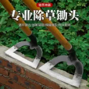 千織屋 錳鋼鍛打鋤草鋤頭鏤空心形鋤頭加厚除草神器鬆土多功能農用鋤頭鋤