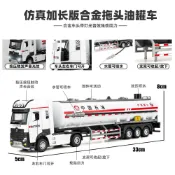 天鷹油罐車玩具兒童合金工程車仿真模型男孩女中石油汽罐車玩具車