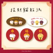 𝑪𝒂𝒕𝒄𝒉𝒊𝒏𝒈客製印⋮🌟招財貓貼紙 🌟 春節貼紙 新年貼紙 賀年貼紙 封箱貼紙 裝飾貼紙 圓形貼紙